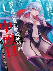 妖神记漫画角色萧雪图鉴