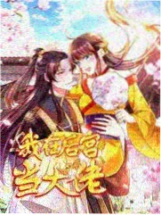 妖神记漫画角色杜泽图鉴